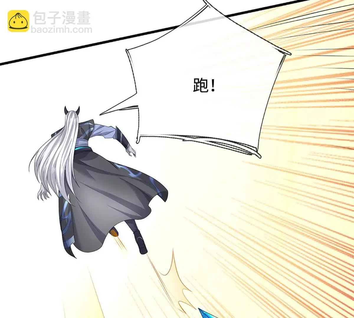 第203话 我找李向天 第10页