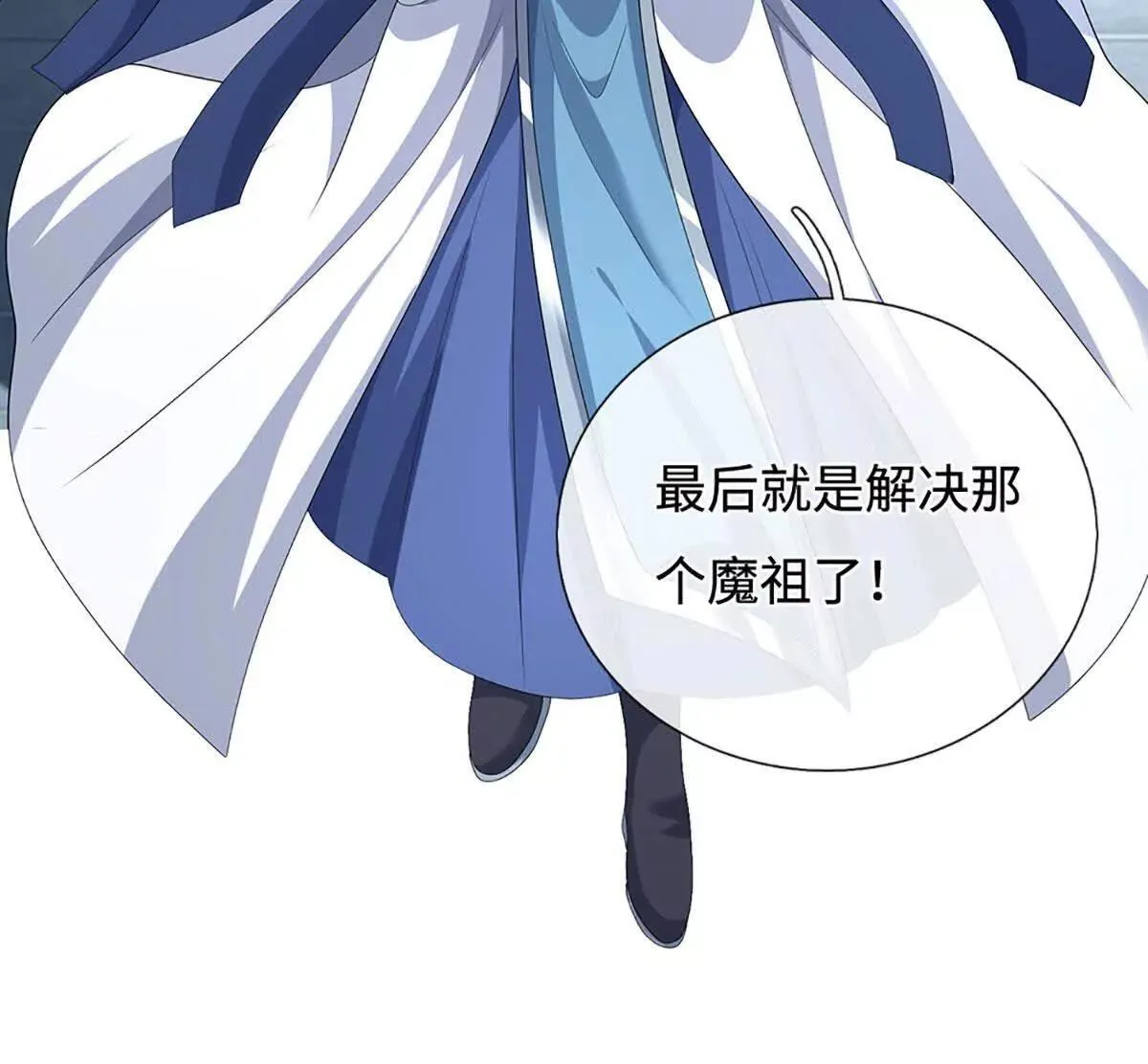 第203话 我找李向天 第16页