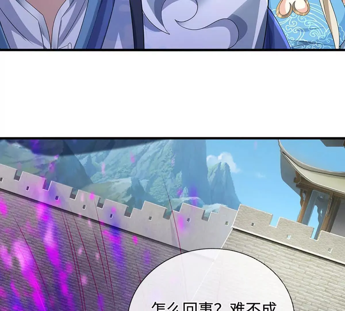 第203话 我找李向天 第18页