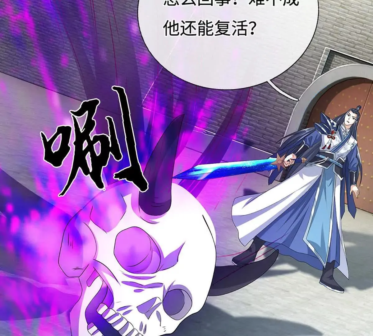 第203话 我找李向天 第19页