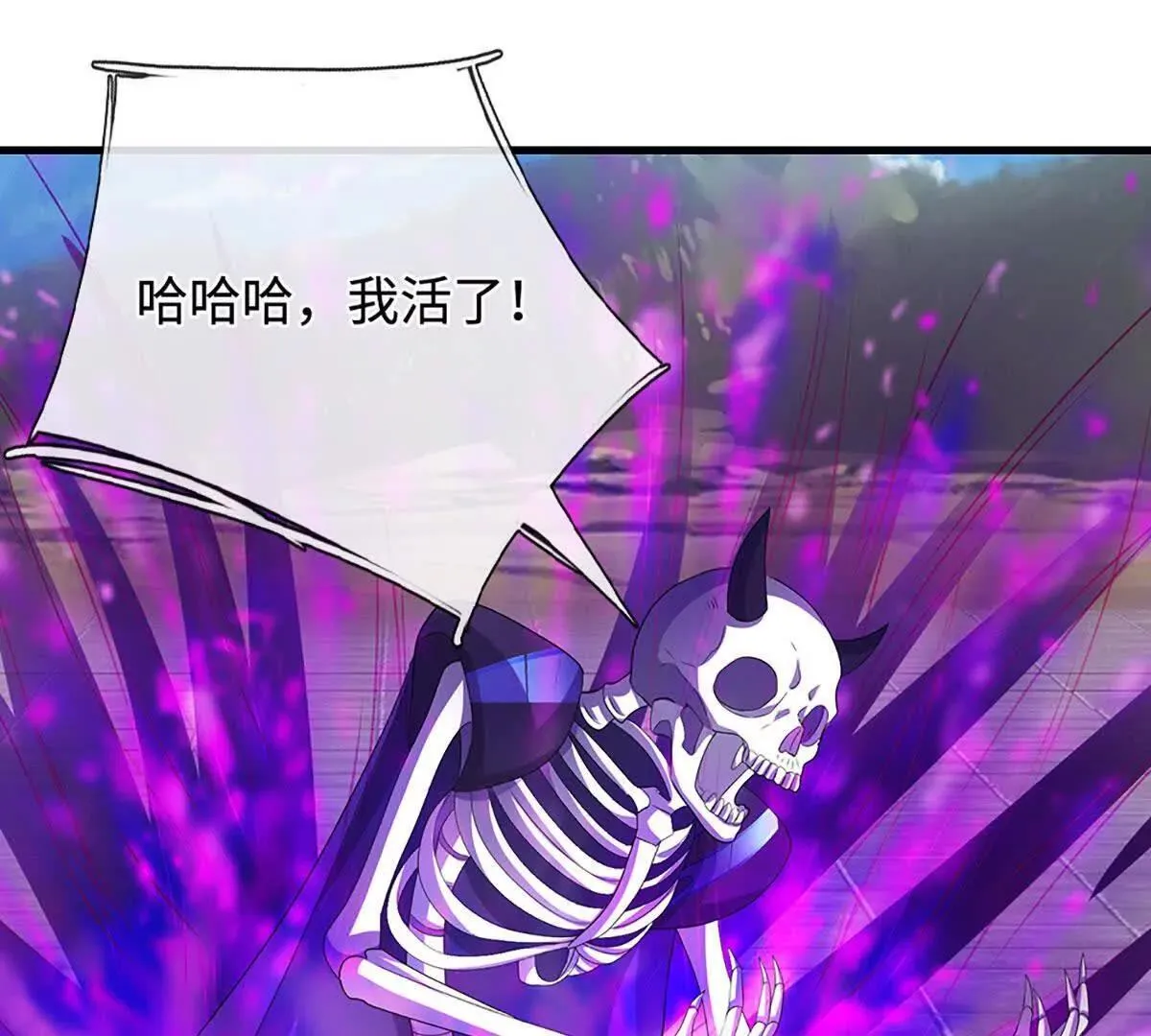 第203话 我找李向天 第21页