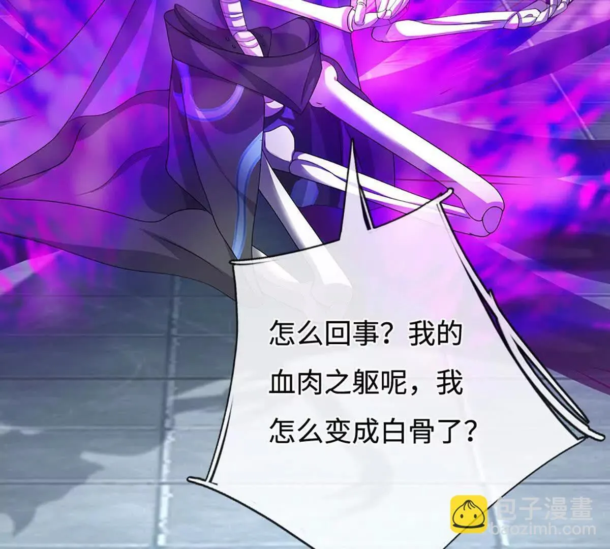 第203话 我找李向天 第22页