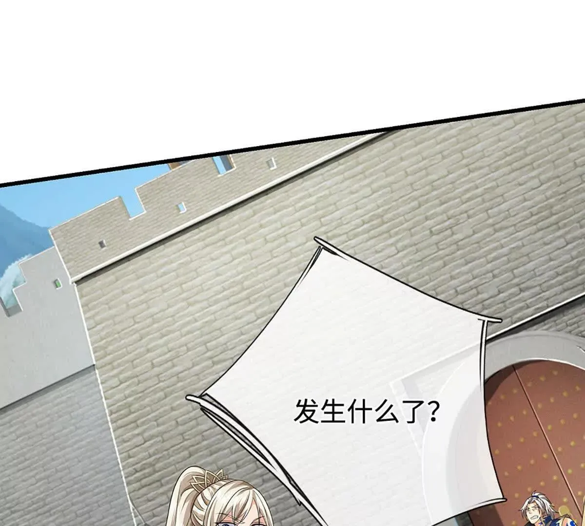 第203话 我找李向天 第24页
