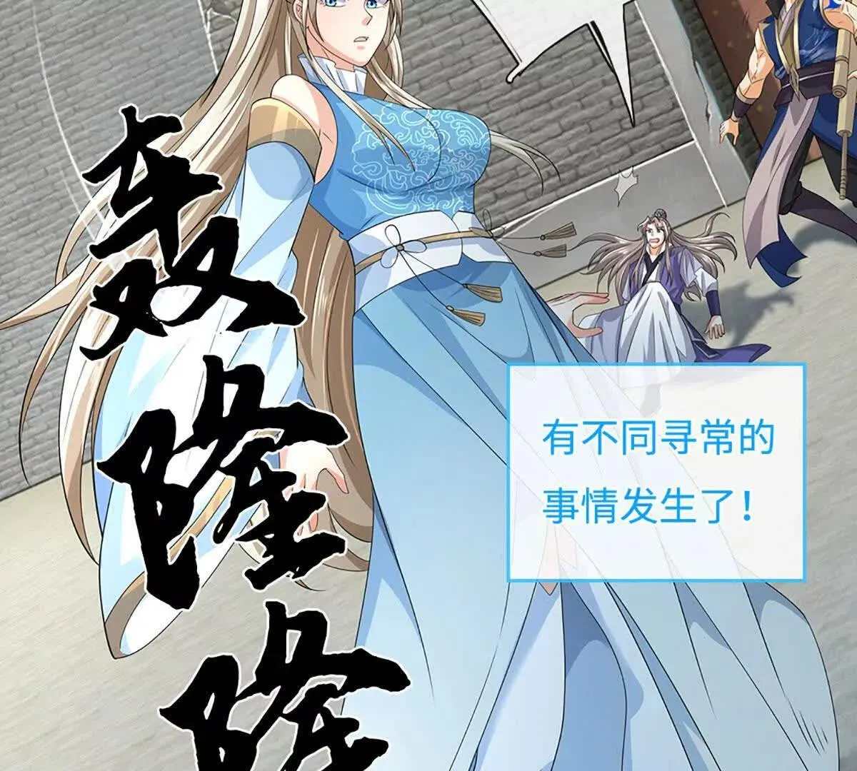 第203话 我找李向天 第25页
