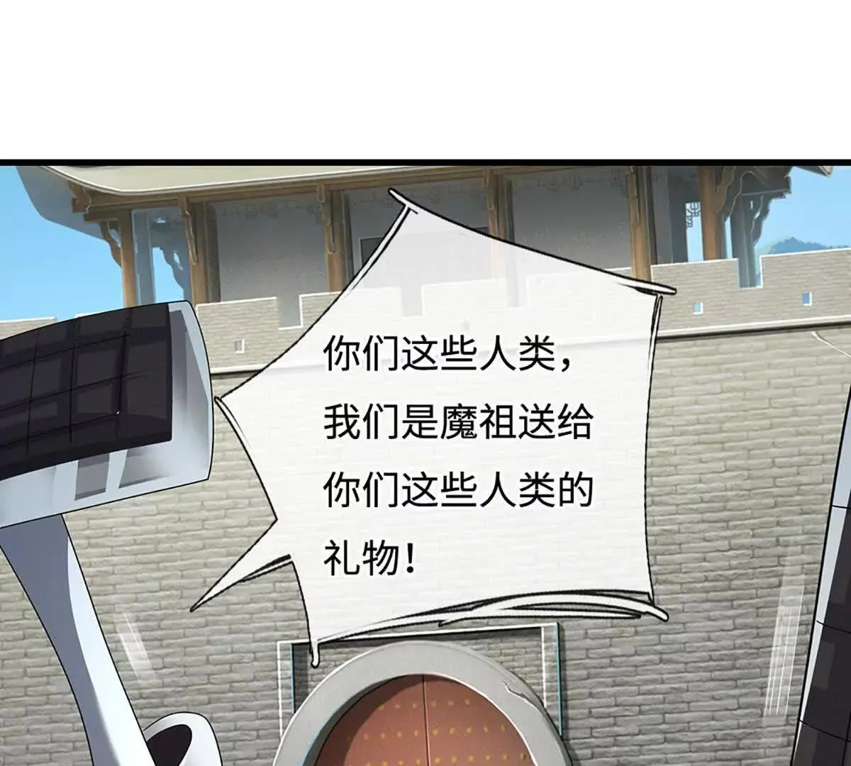 第203话 我找李向天 第31页