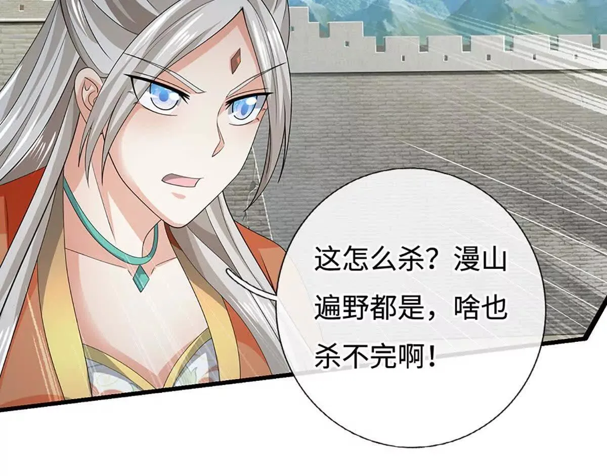 第203话 我找李向天 第36页