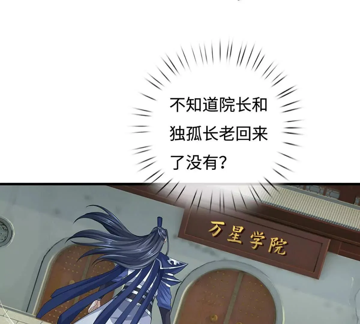 第203话 我找李向天 第40页