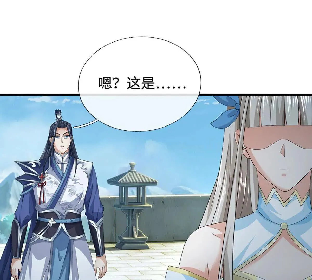 第203话 我找李向天 第42页