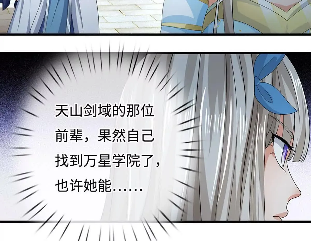 第203话 我找李向天 第43页