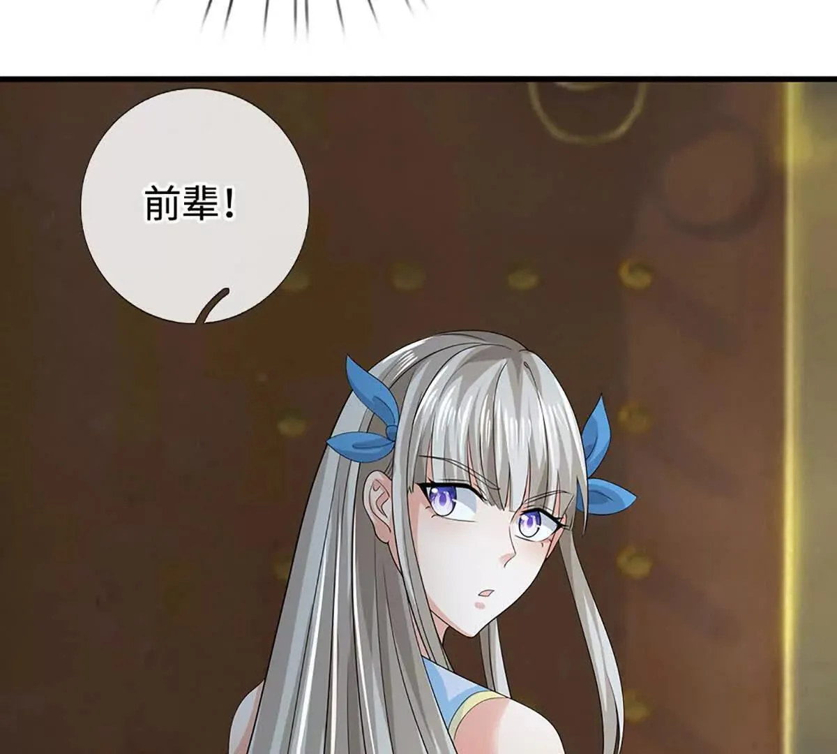 第203话 我找李向天 第44页