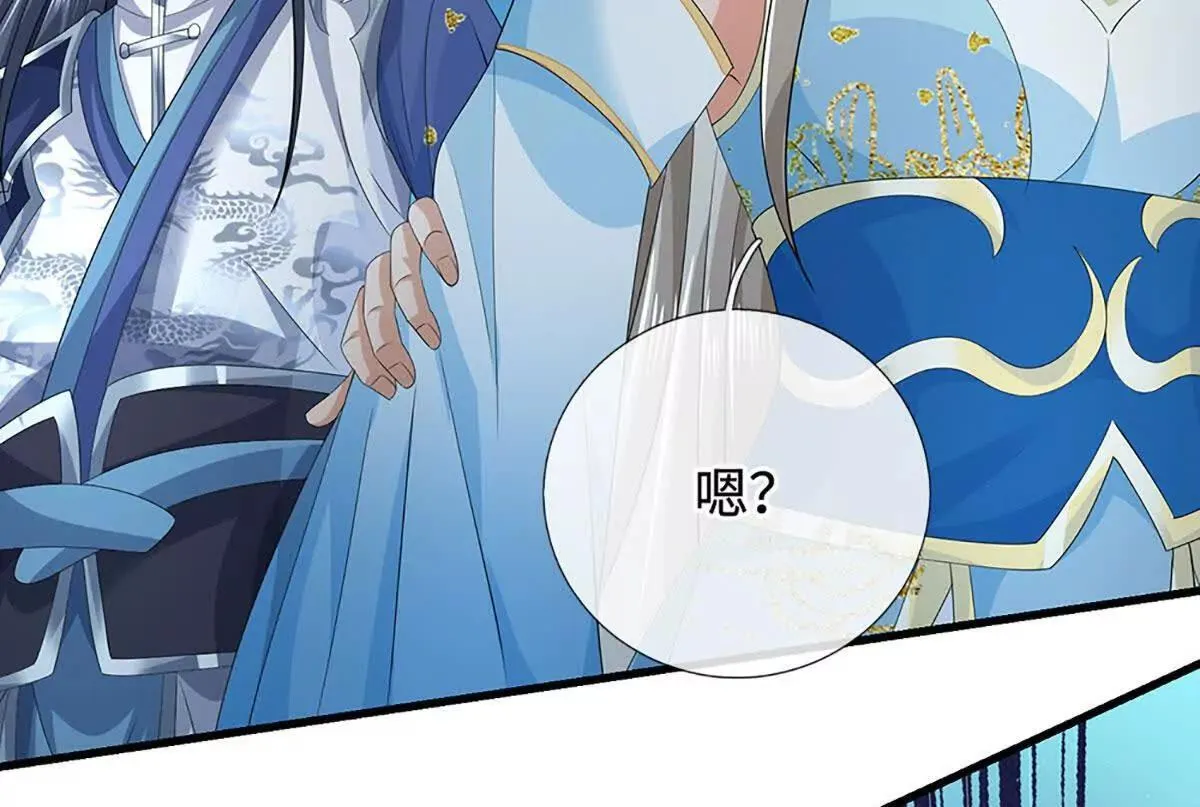 第203话 我找李向天 第51页