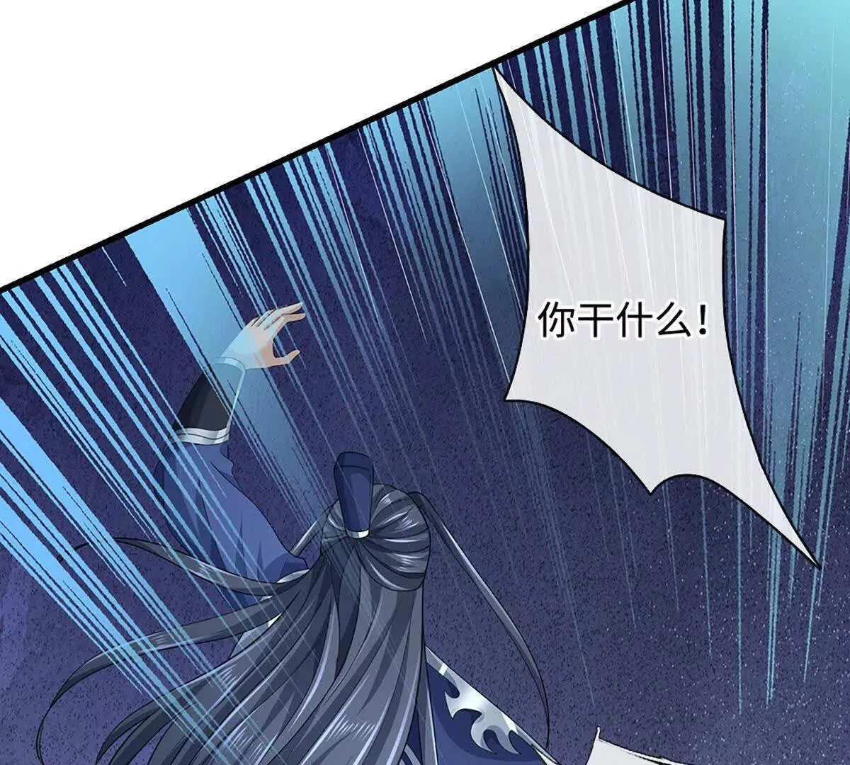 第203话 我找李向天 第52页