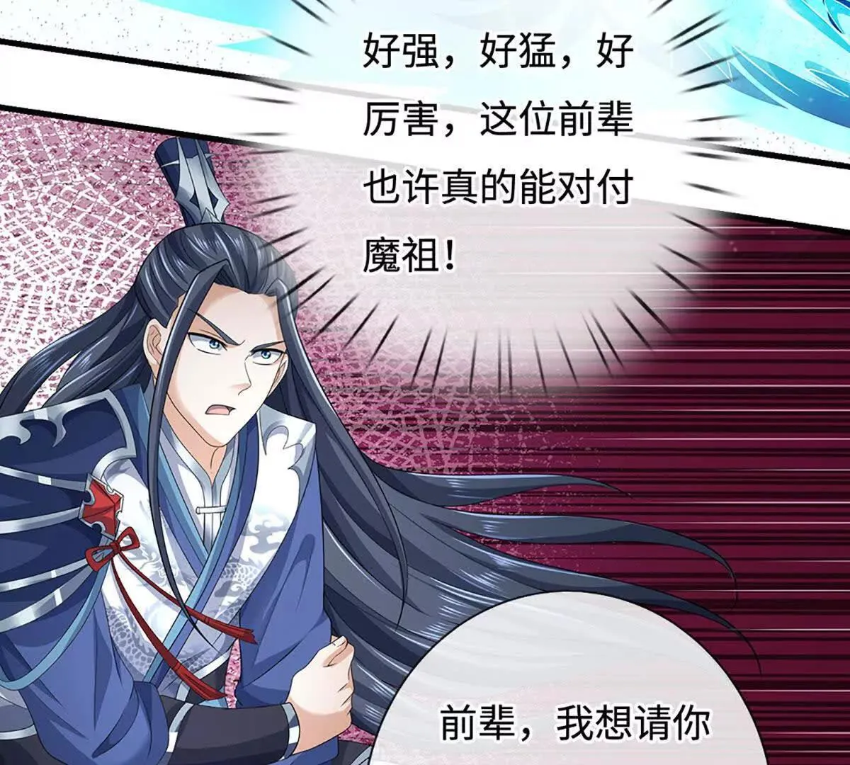 第203话 我找李向天 第55页