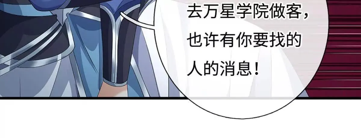 第203话 我找李向天 第56页