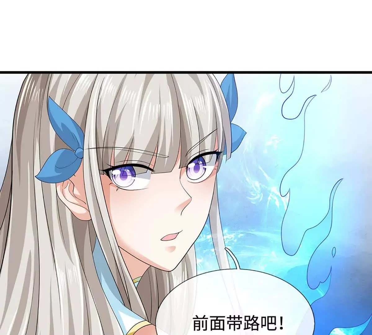 第203话 我找李向天 第57页