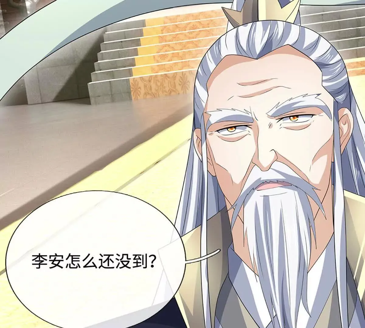 第203话 我找李向天 第60页