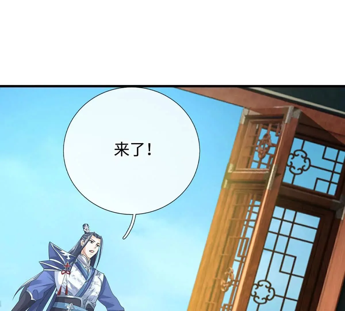 第203话 我找李向天 第62页