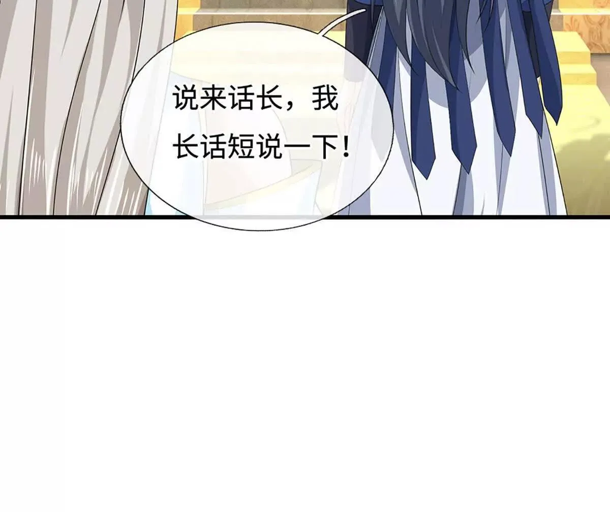 第203话 我找李向天 第65页