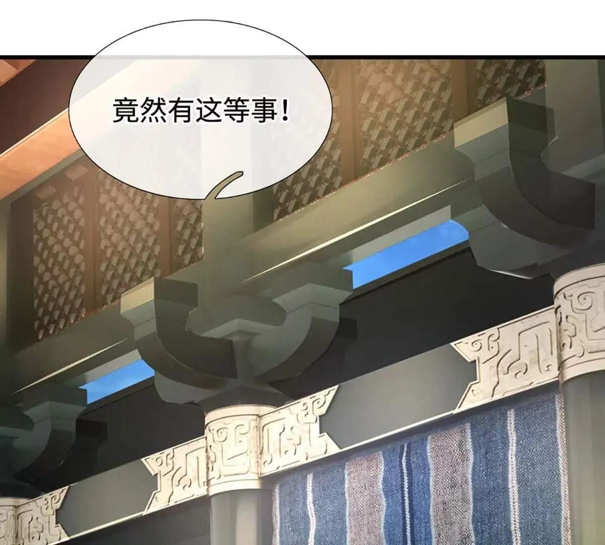 第203话 我找李向天 第66页
