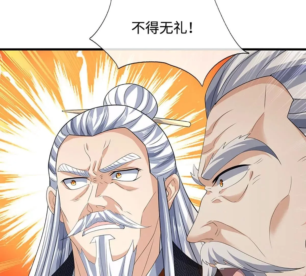 第203话 我找李向天 第71页