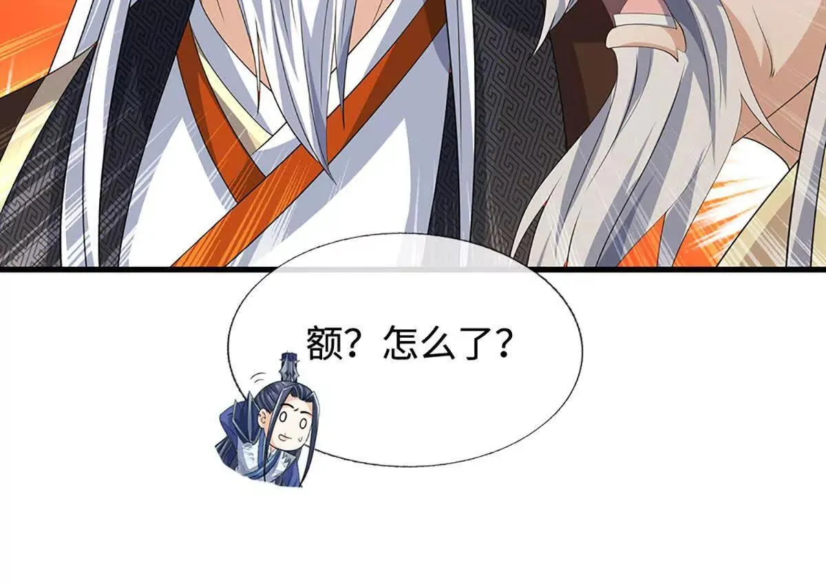 第203话 我找李向天 第72页