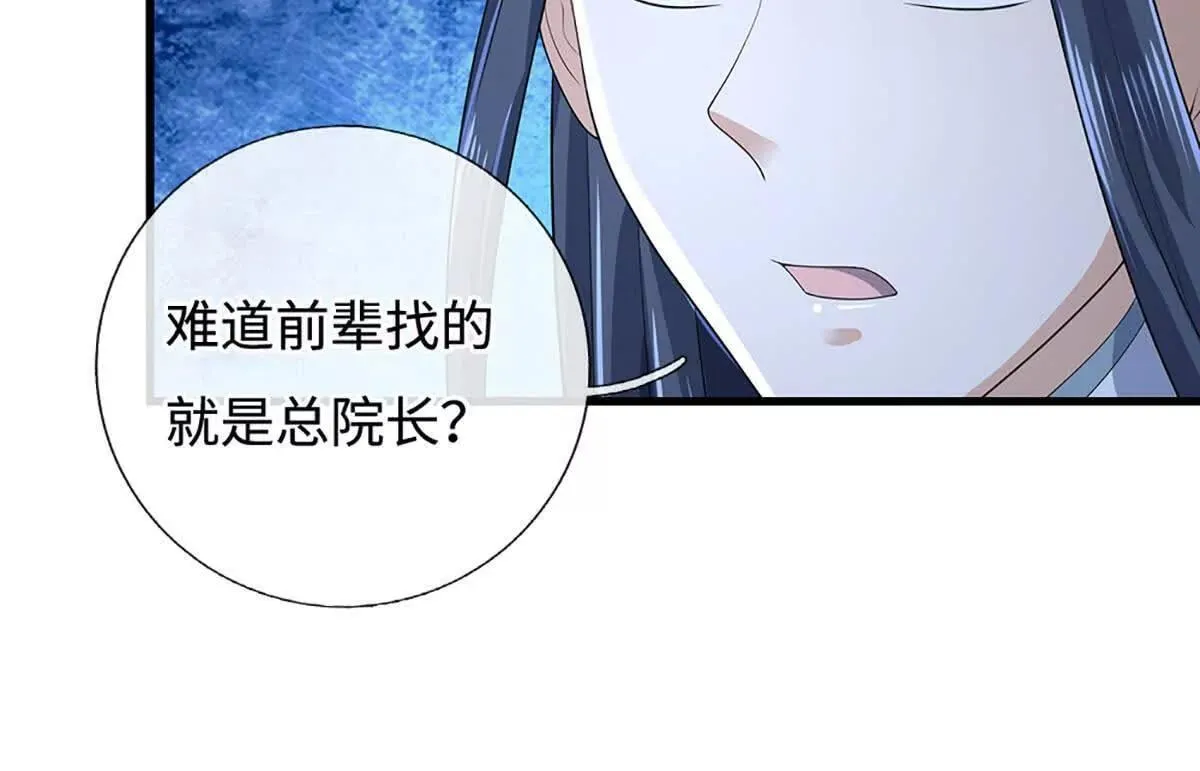 第203话 我找李向天 第77页