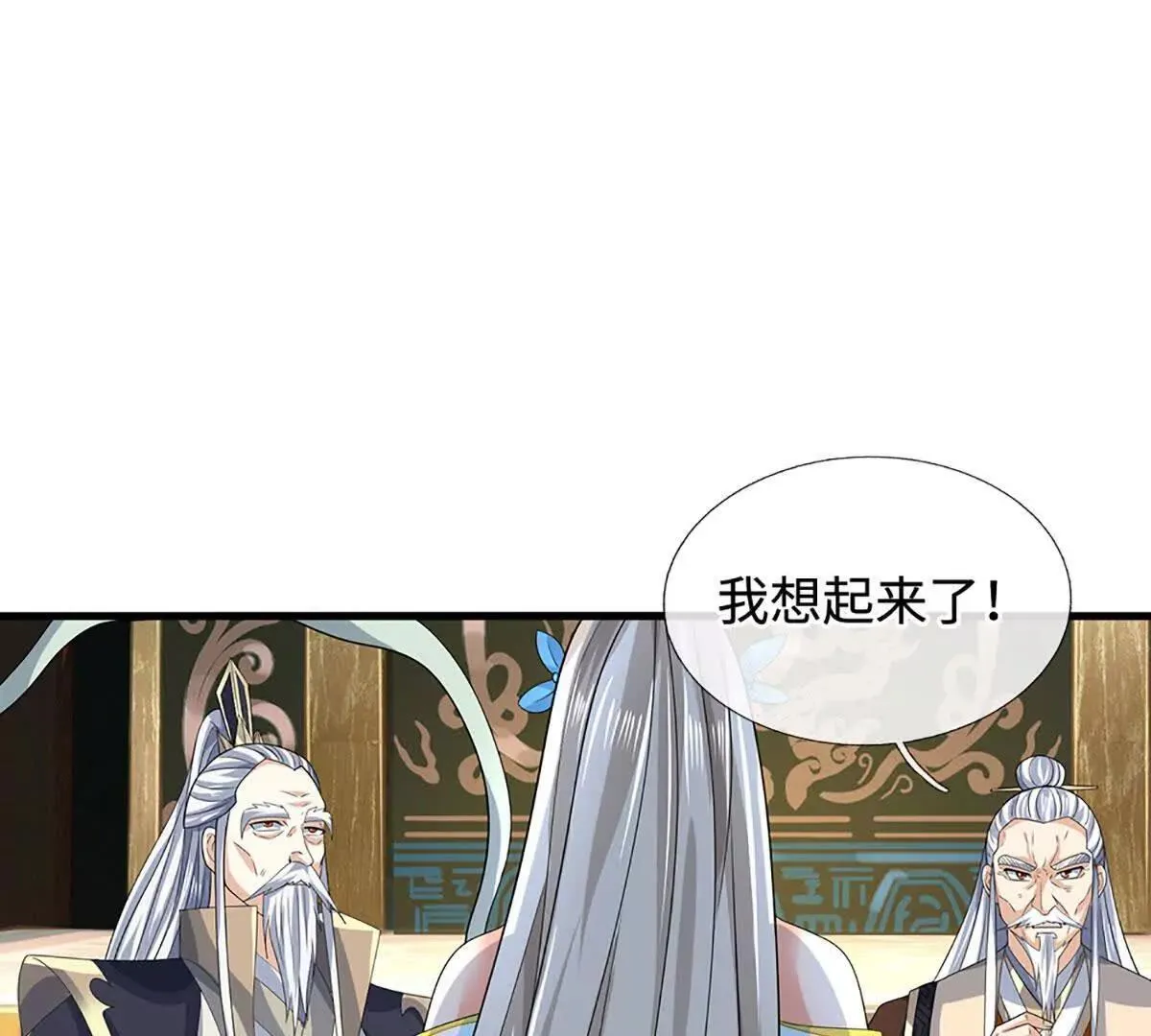 第203话 我找李向天 第78页