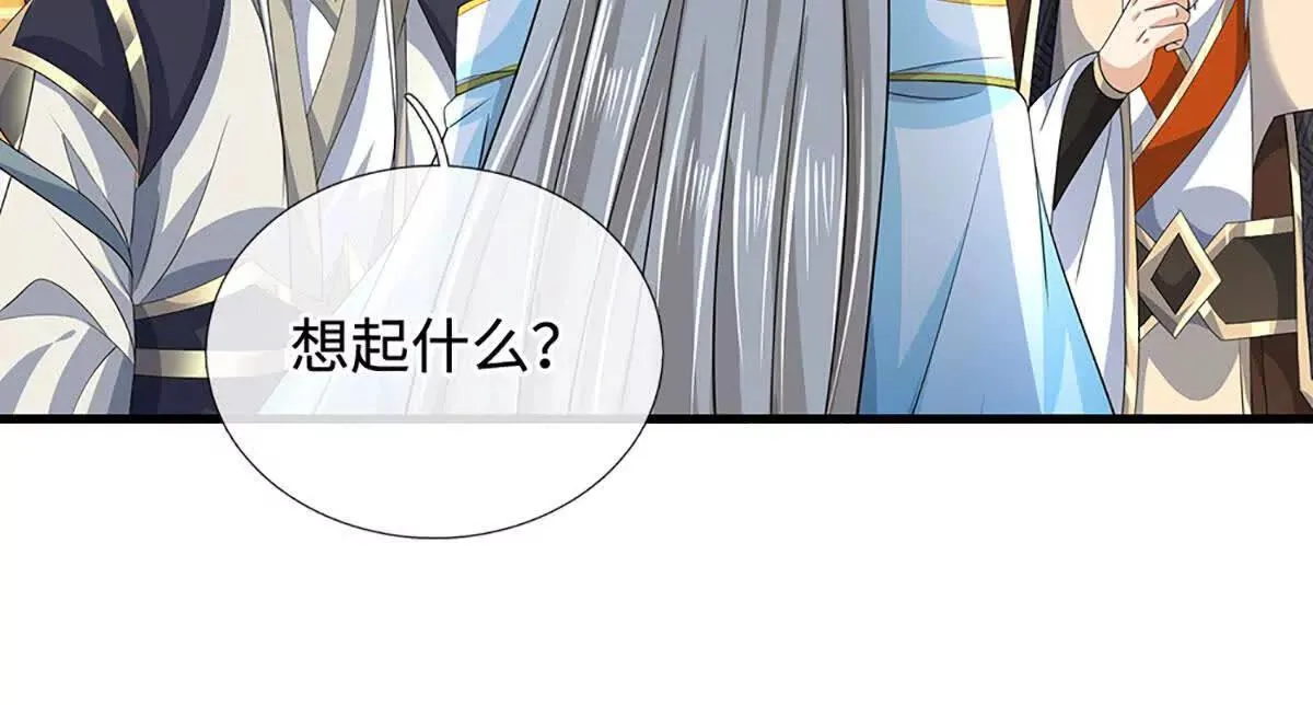 第203话 我找李向天 第79页