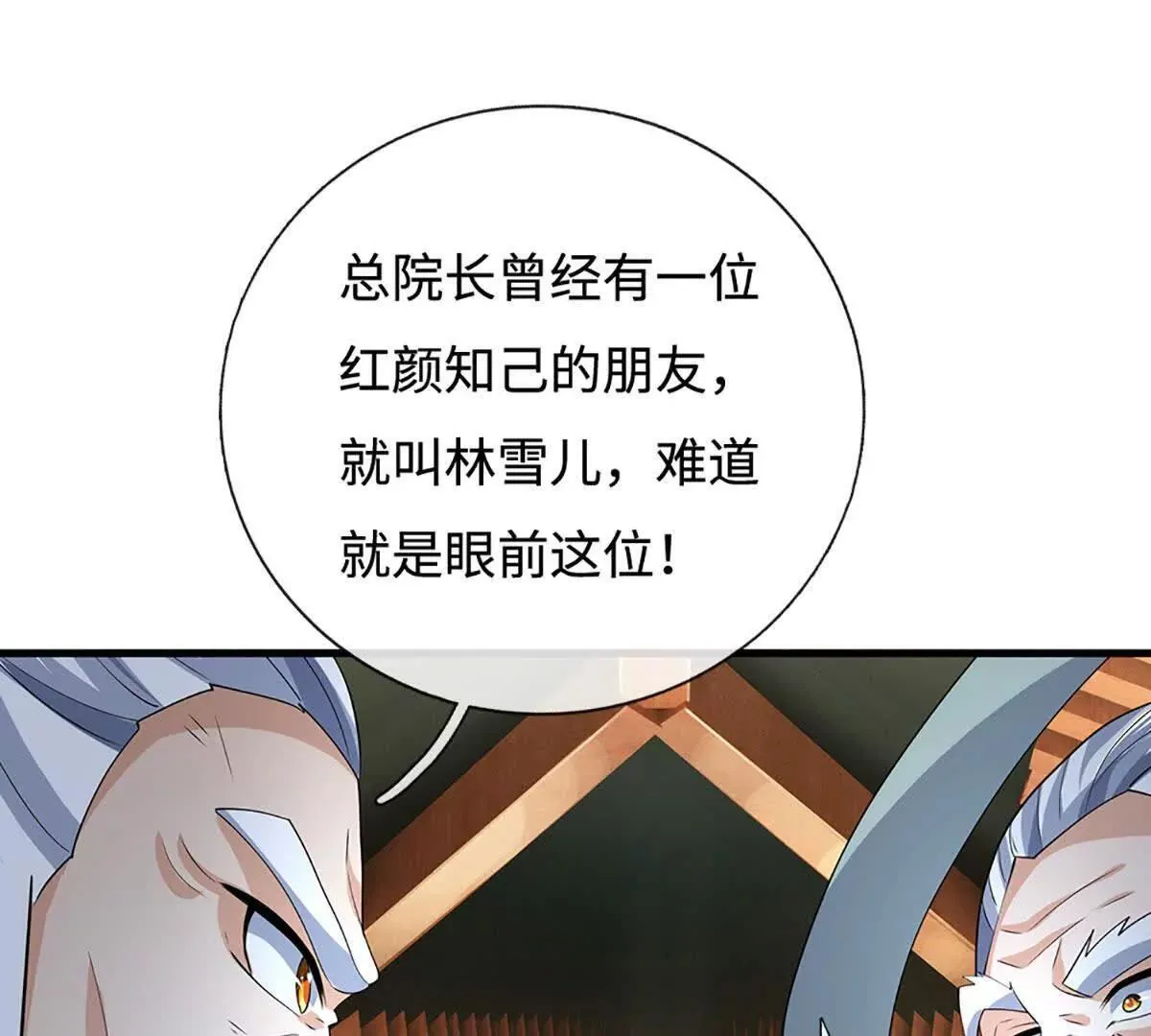 第203话 我找李向天 第80页