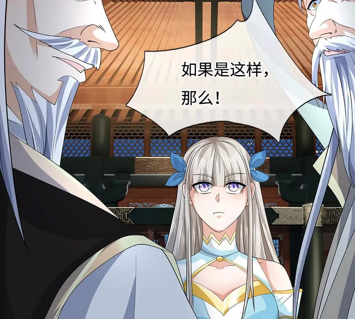 第203话 我找李向天 第81页
