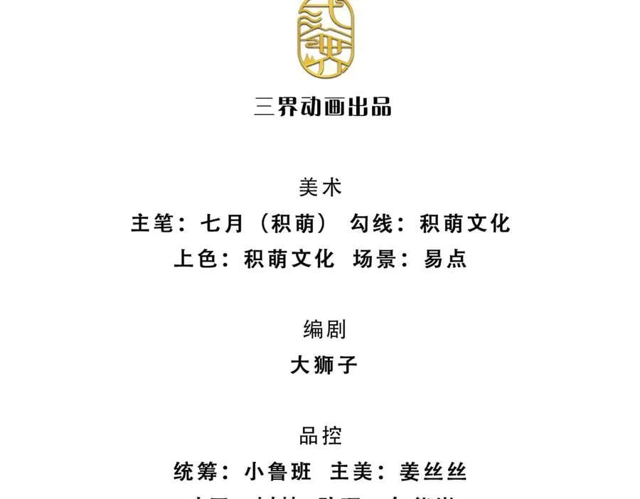 第204话 瞬间清场 第2页