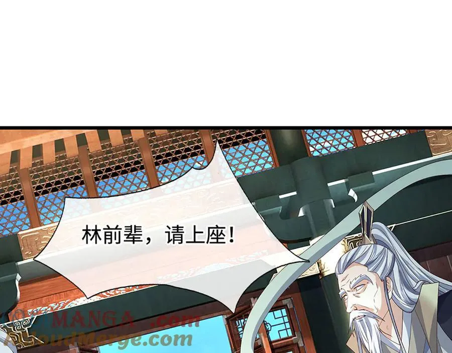 第204话 瞬间清场 第4页