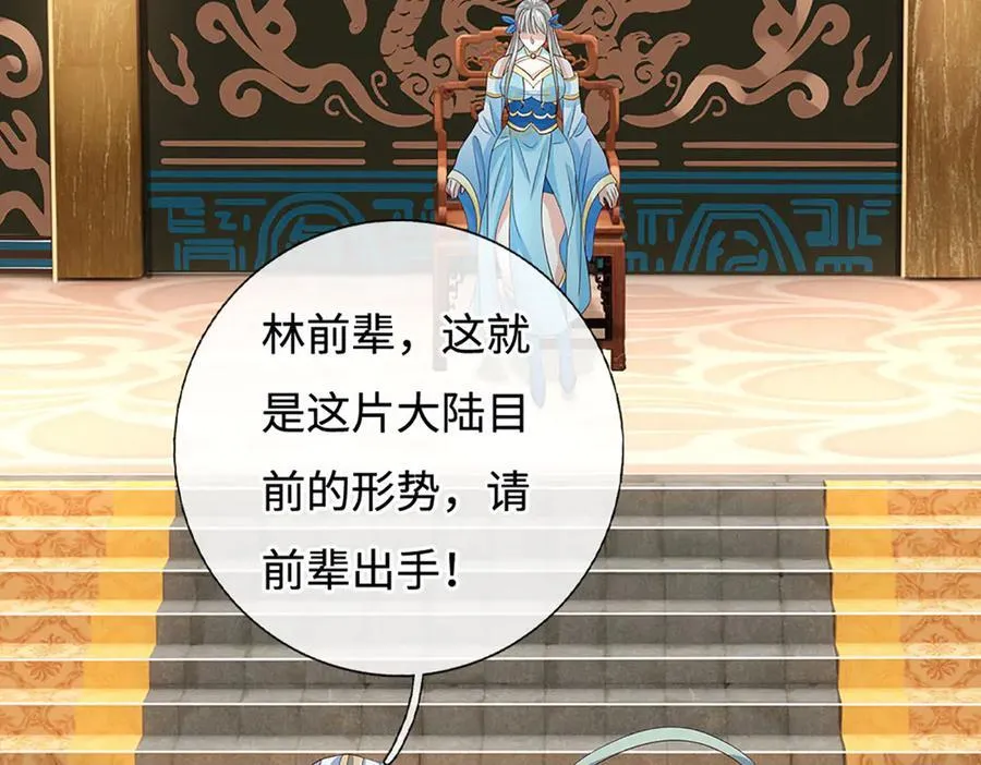 第204话 瞬间清场 第8页