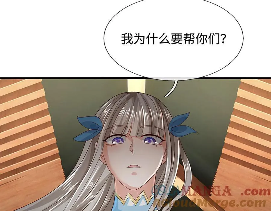 第204话 瞬间清场 第10页