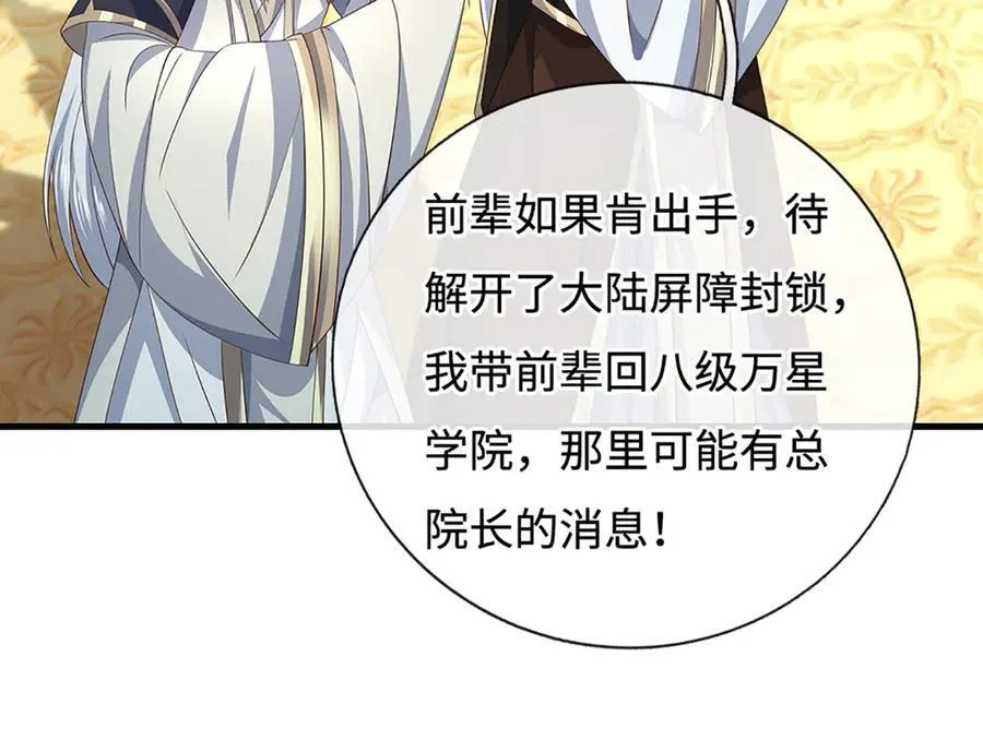 第204话 瞬间清场 第12页