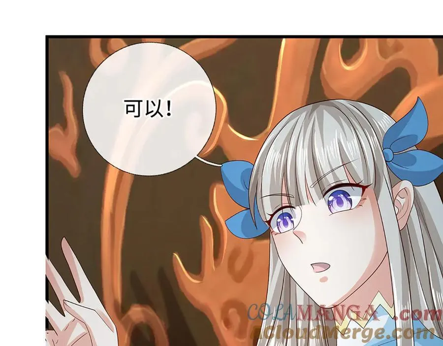 第204话 瞬间清场 第13页