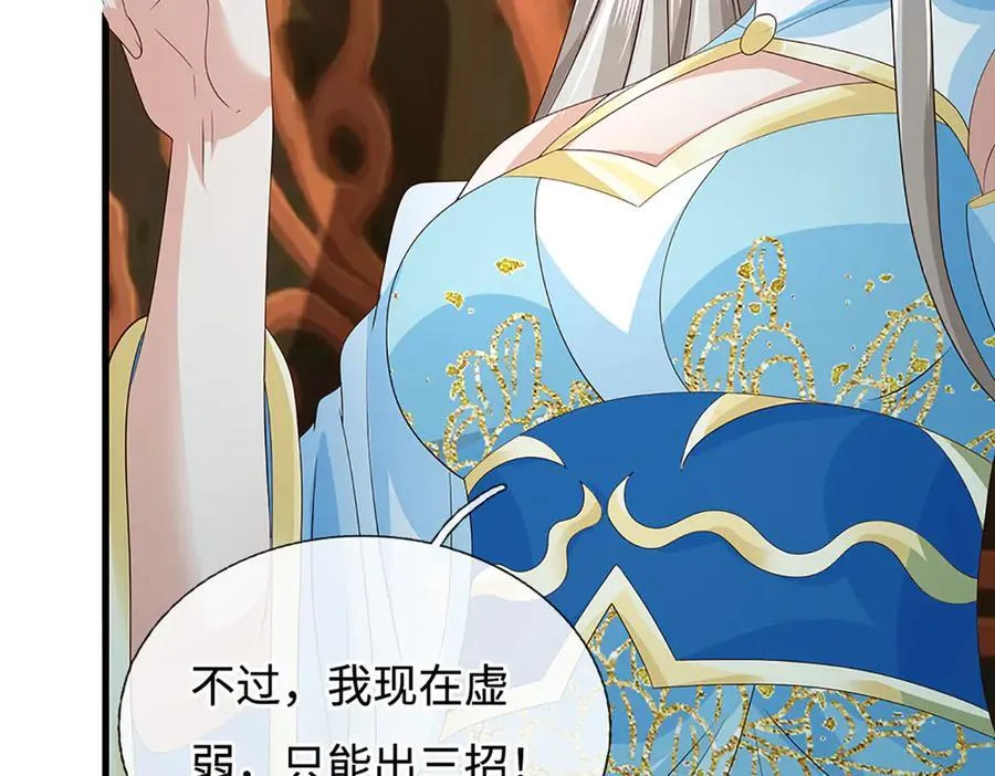 第204话 瞬间清场 第14页