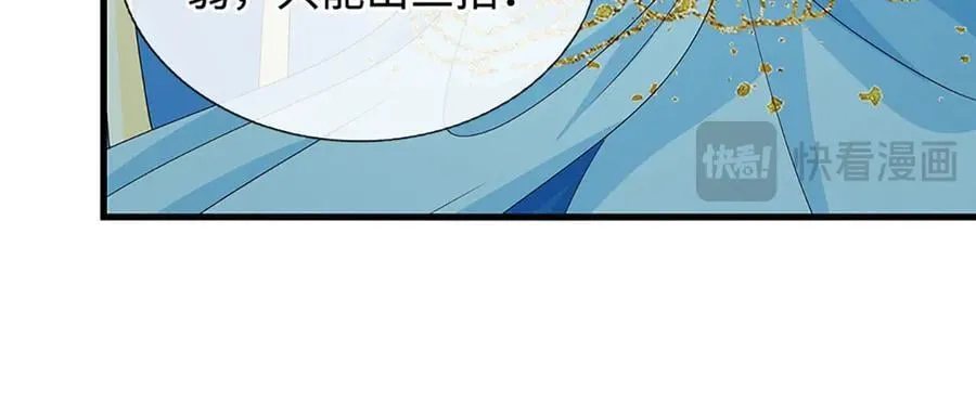 第204话 瞬间清场 第15页