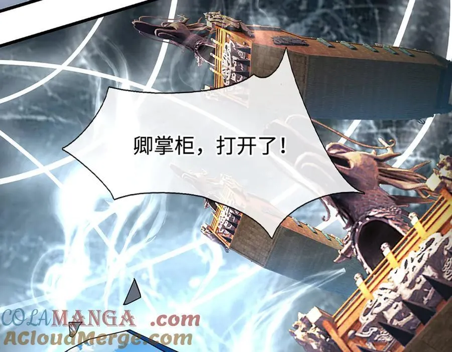 第204话 瞬间清场 第19页