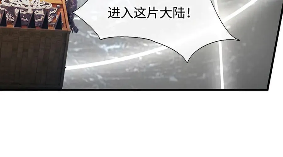 第204话 瞬间清场 第21页