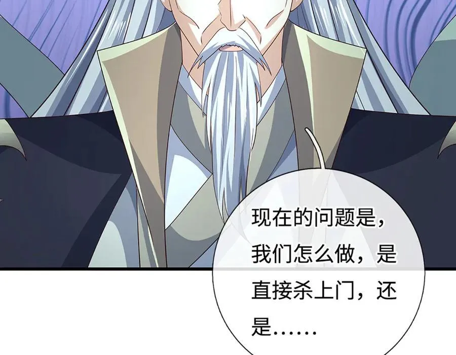 第204话 瞬间清场 第23页