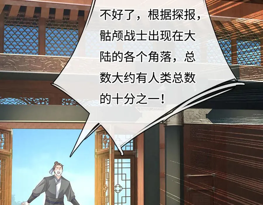 第204话 瞬间清场 第26页