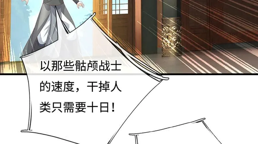 第204话 瞬间清场 第27页