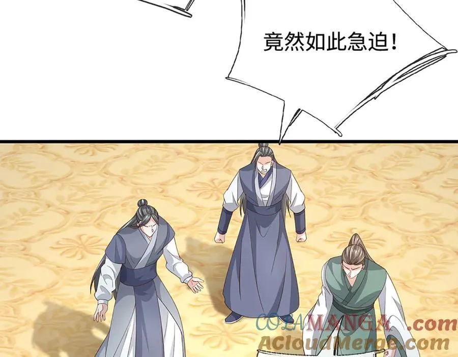 第204话 瞬间清场 第28页