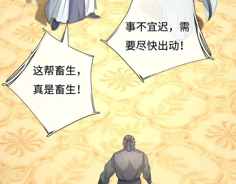 第204话 瞬间清场 第29页