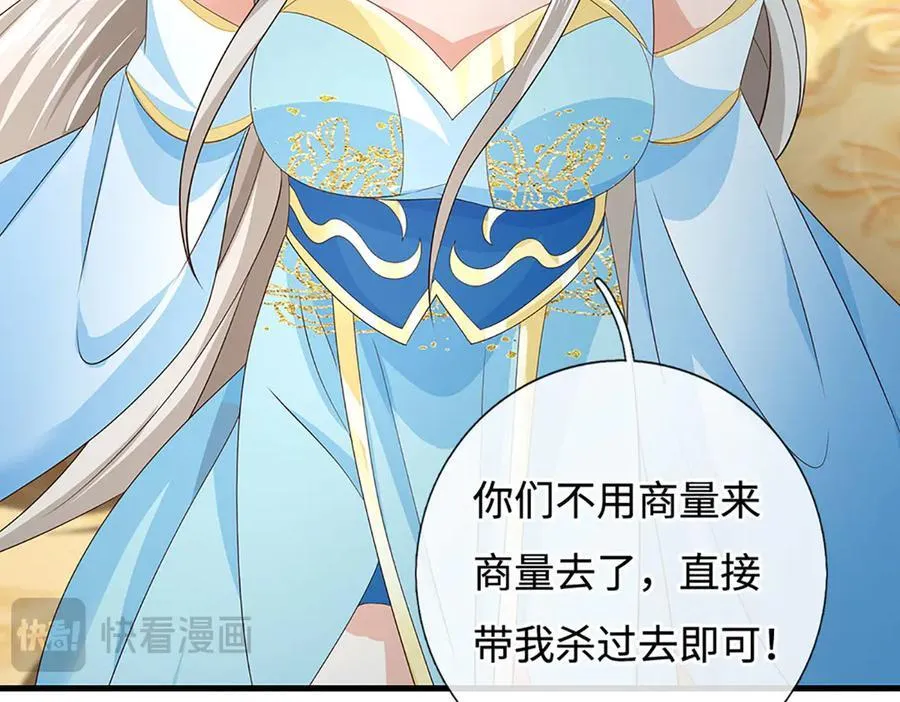 第204话 瞬间清场 第32页