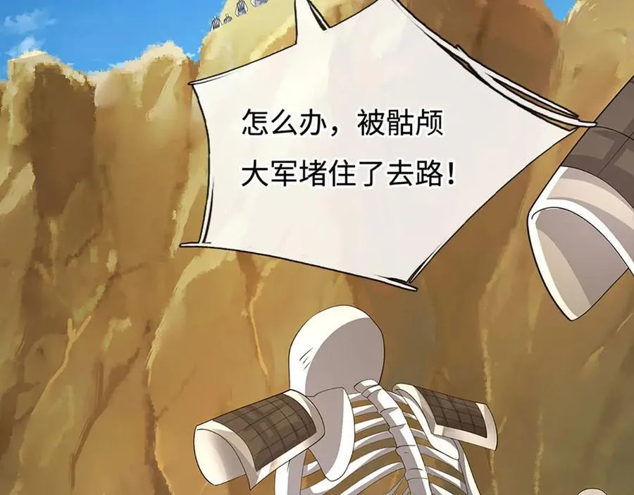 第204话 瞬间清场 第35页