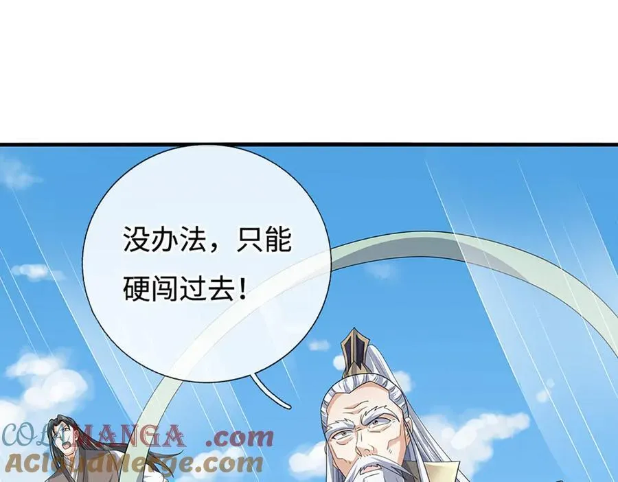 第204话 瞬间清场 第37页
