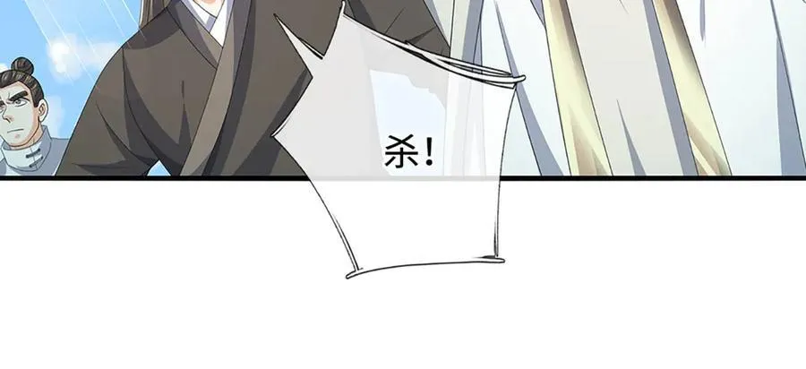 第204话 瞬间清场 第39页