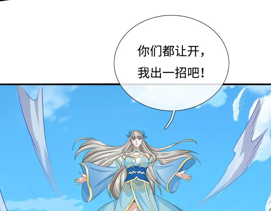 第204话 瞬间清场 第48页